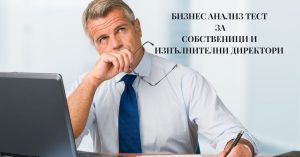 Бизнес Анализ Тест
